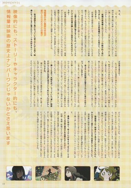 File:Iwakami Interview 3.jpg