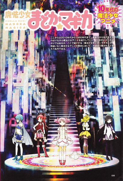 File:Magical Girl Otona Anime 04.jpg