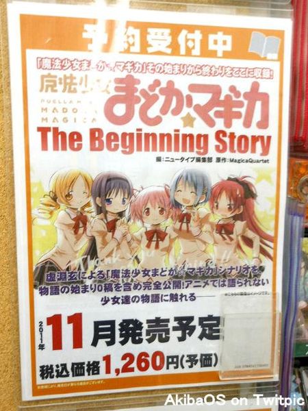 File:The Beginning Story promo.jpg