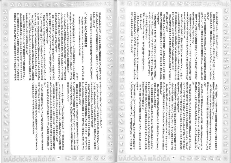 File:031 Tiro Finale Ryota Fujitsu Part 3.jpg