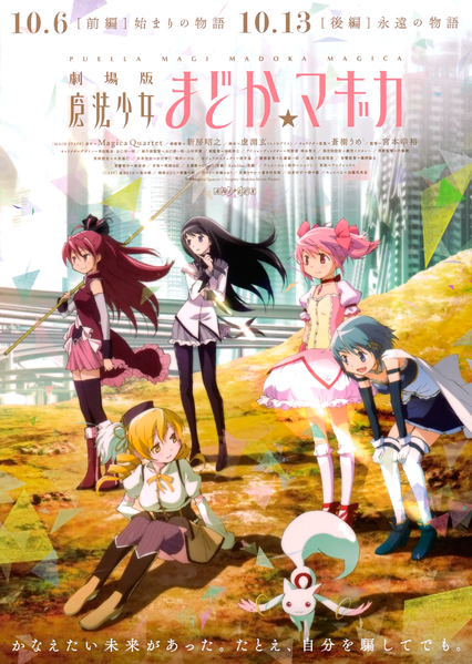File:Manga Time Kirara Magica movie promo art 2.png
