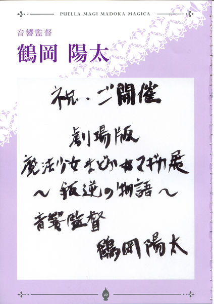 File:Rebellion Exhibition Booklet 41 Yota Tsuruoka.jpg