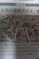 Nikkei discussing Madoka's popularity.