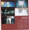 Source: Animage, May 2011. Everybody Loves Kyubey Kyubey, a character surrounded by mysteries whose extraordinary existence casts a shadow over the drama. His backstory seems to play an important role in the story, he gets shot full of holes and toyed around with. Not like a magical girl mascot, is his harsh treatment proof of his popularity? Maybe. Moved to Otona Anime page.