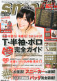 Smart Magazine 2013-09 Cover.jpg