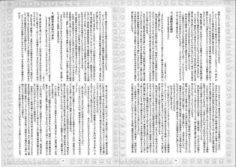 File:030 Tiro Finale Ryota Fujitsu Part 2.jpg