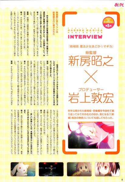 File:Shinbo & Iwakami Interview p1.jpg
