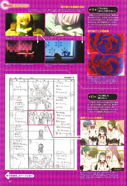 File:Magical Girl Otona Anime 15.jpg