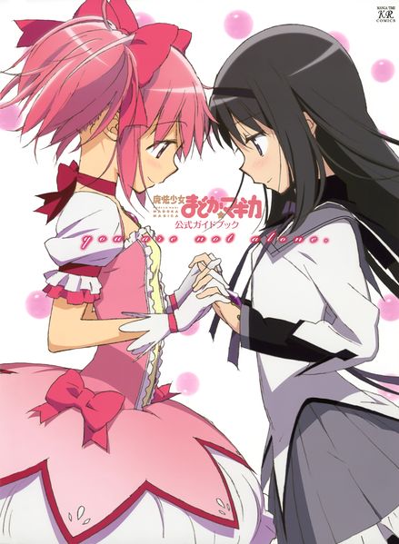 File:Front cover homumado - you are not alone.jpg