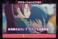 KyoSaya CG in 2nd PV of the PSP game