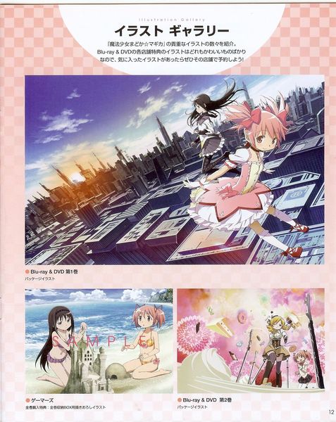File:Megami Magazine 2011-05 Special Booklet 2 12.jpg