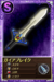 MMMO-Weapon 140061.png