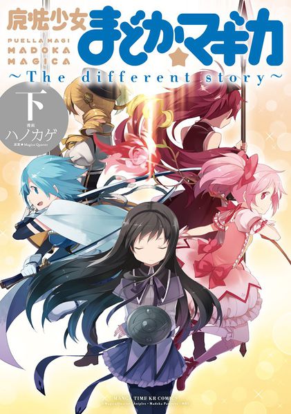 File:The Different Story 3 Cover.jpg