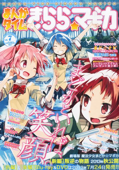 File:Manga Time Kirara Magica Vol.7 cover.jpg