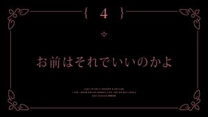 Magia Record Anime S2EP4 Ending subtitle.jpg