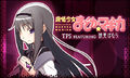 Animate's banner for Homura TPS