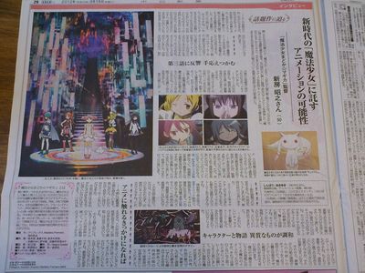 Chunichi Shimbun March 16 2012.jpg