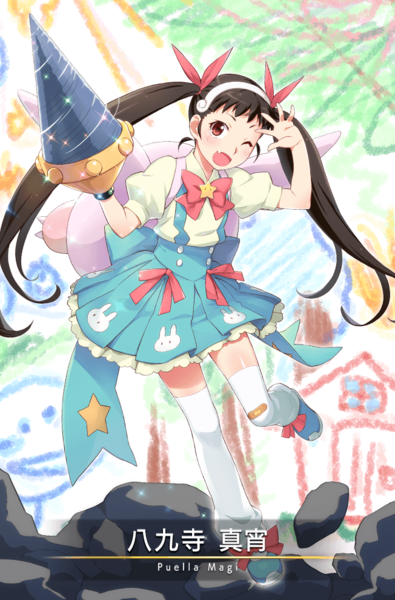 File:Mayoi 4 star.png