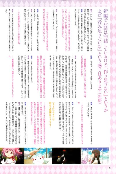 File:Kirara Magica Vol.19 Shinbo Interview 3.jpg