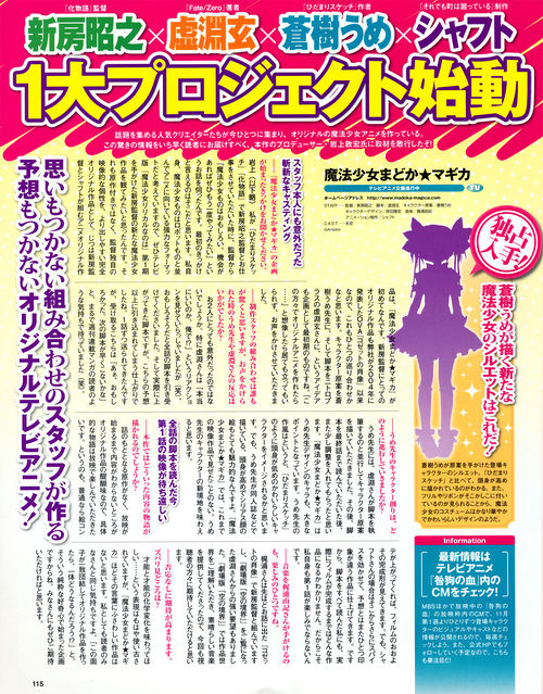 Megami 2010-12 pg1.jpg