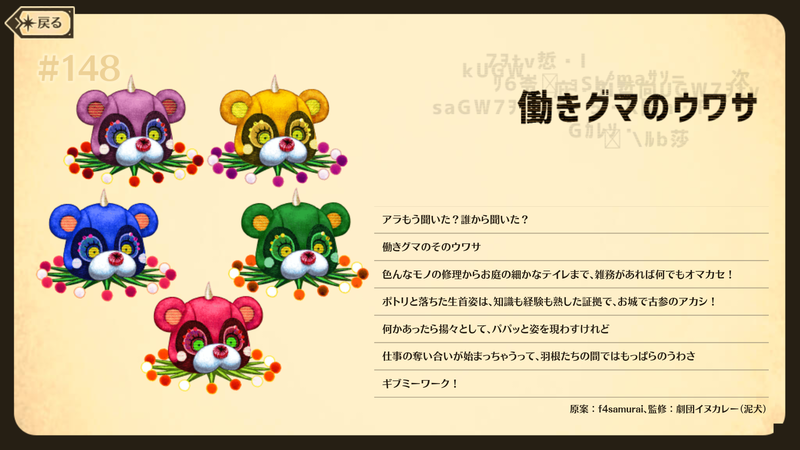 File:Worker bears magireco card.png
