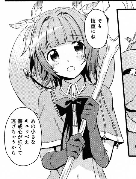 File:Kaede manga.jpg