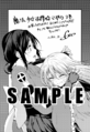 Bonus page of Tsubaki and Suzune.