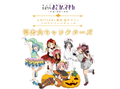 Holy quintet halloween 3.png