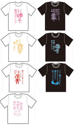 Movic T-shirts 01.jpg