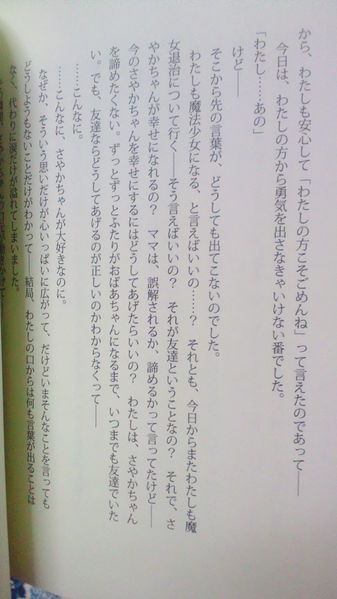 File:NitroPlus Novel New 6.jpg