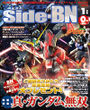 Side-BN Vol.102 Cover.jpg