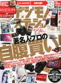 Digimono Station 2013-12 Cover.jpg