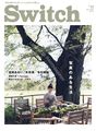 Switch 2013-11 cover.jpg