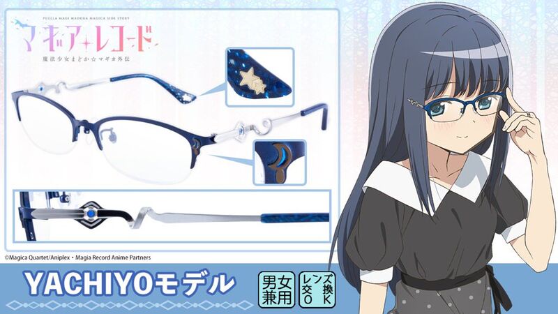 File:MagiReco Eyeglass Yachiyo.jpg