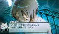 PSP Kamijiou Commit Suicide.jpg