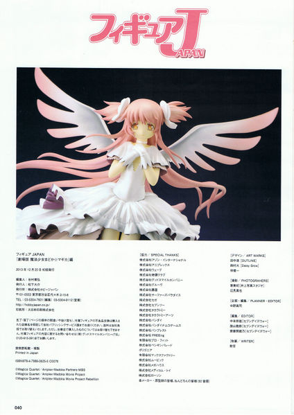 File:Figure Japan Madoka Edition (41).jpg