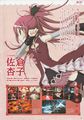 Character Review 5: Sakura Kyoko