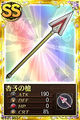 Kyoko's spear as a weapon the player can equip