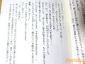 NitroPlus Novel New 3.jpg