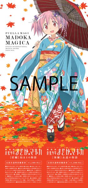 File:Kyoko int manga anime fair 2012 sample.jpg