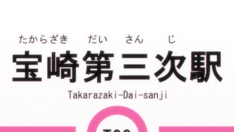 File:Episode 1 Takarazaki School 2.png
