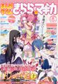 Manga Time Kirara Magica Vol.8 cover.jpg