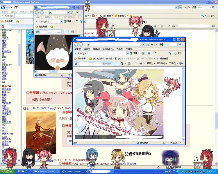 File:Shimeji example.jpg
