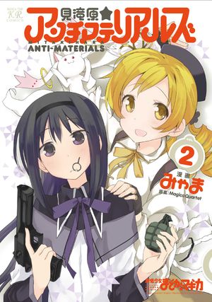 Mitakihara Anti-Materiel Vol 2 Cover.jpg