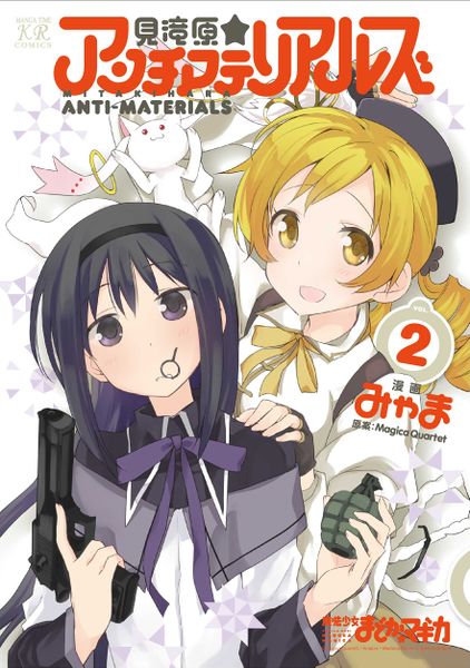 File:Mitakihara Anti-Materiel Vol 2 Cover.jpg