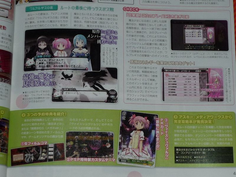 File:Dengeki PlayStation 2012-03 08.JPG