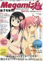 Megami magazine no date.jpg