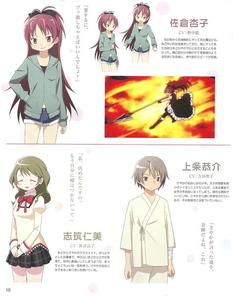 File:PSP Kyoko and others.jpg