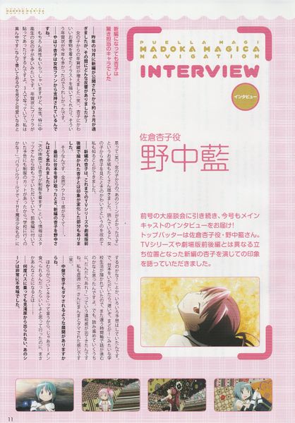 File:Ai Nonaka Interview 1.jpg