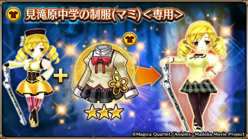 File:Valkyrie connect school mami.png